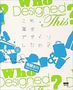 デザインの現場 17冊 Amazon.co.jp: 季刊d/sign デザイン no.17 : 赤瀬川 原平, 木村