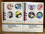 全巻宇宙家族ノベヤマ 全2巻完結 まとめセット 岡崎二郎