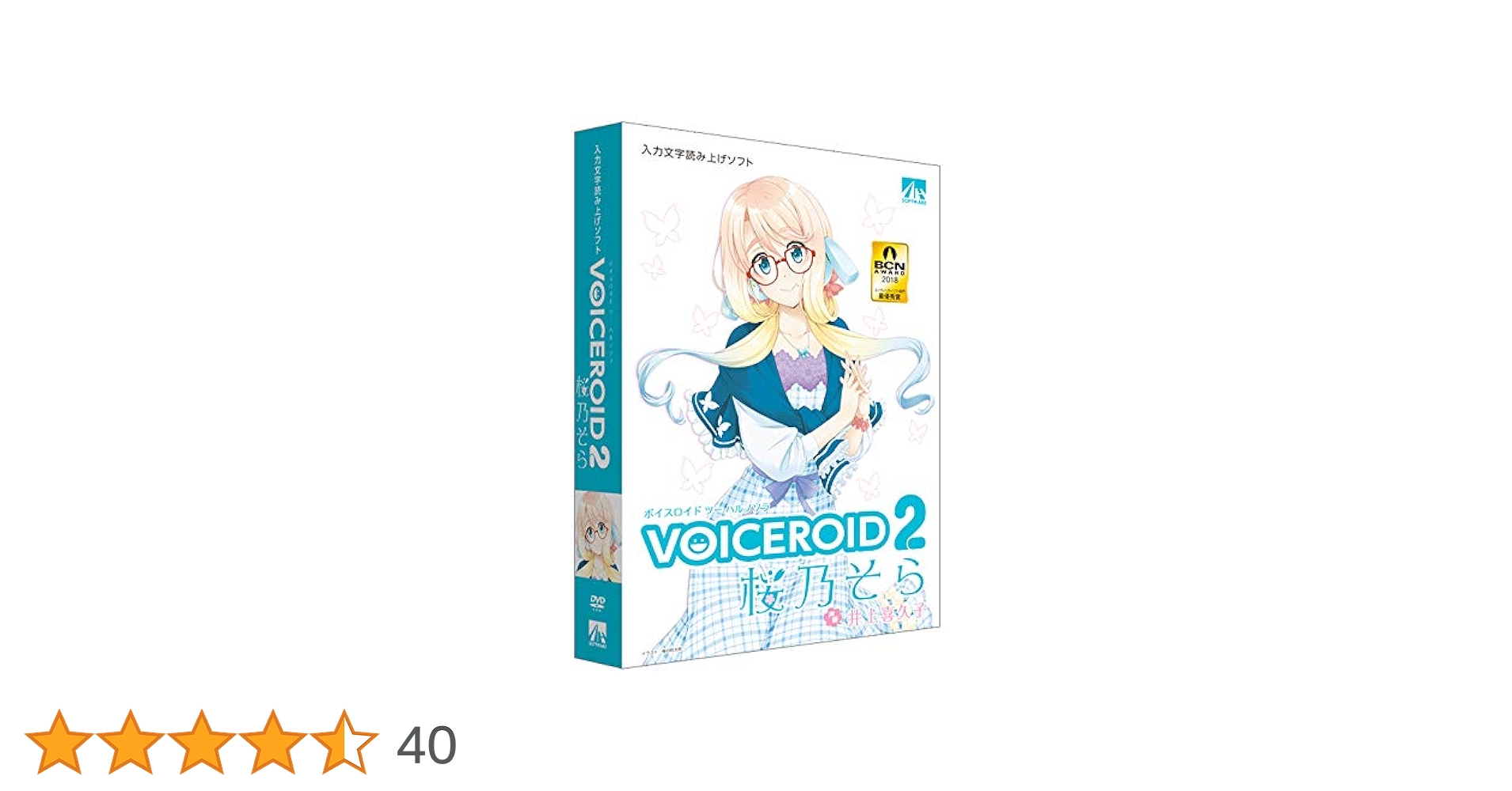 【即発送】AHS VOICEROID2 桜乃そら 合成音声読み上げソフト AHSストア