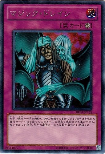 Amazon.co.jp: 【遊戯王】 ﾏｼﾞｯｸ・ﾄﾞﾚｲﾝ (ﾚｱ) [BE01-JP158] : ホビー