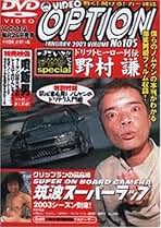 Amazon.co.jp: ビデオオプション Dvd