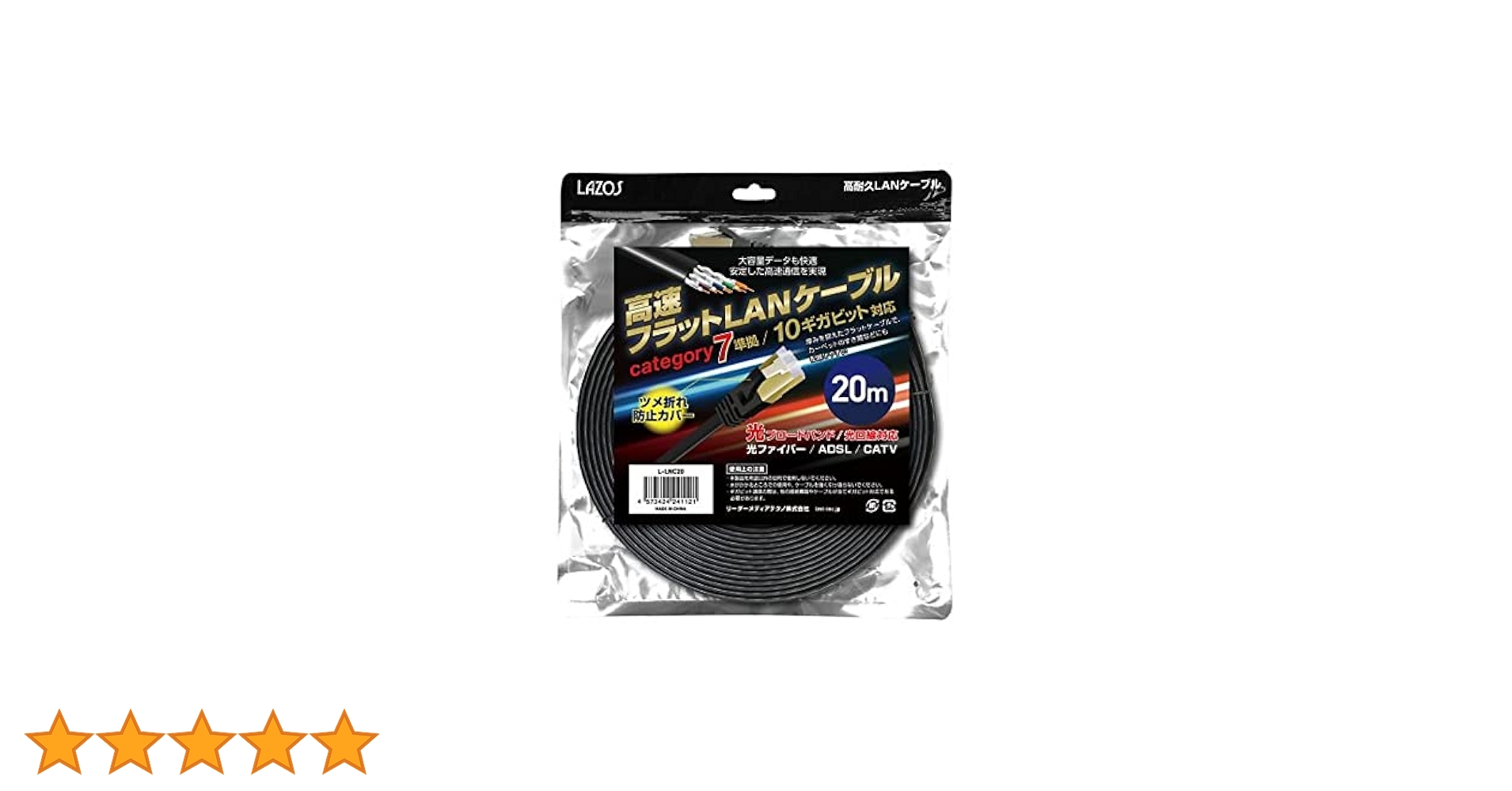 11/11まで限定価格 ラインケーブル Z-LNC01 11/11まで限定価格