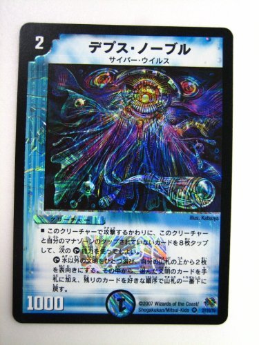 デュエルマスターズ DM-24 極神編 バイオレンスヘヴン 4パック Amazon.co.jp: デプス・ノーブル 第24弾カード 「極神編(バイオレンス