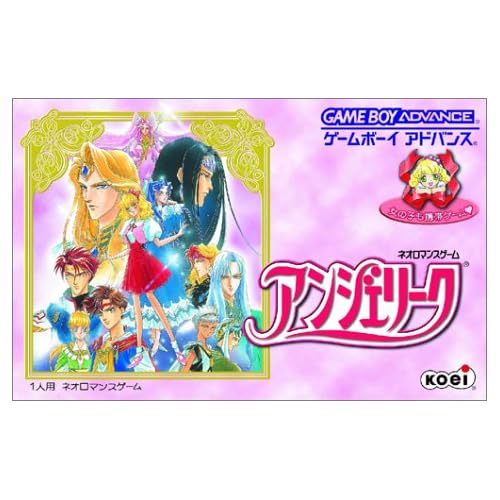アンジェリーク