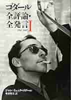 アラン・レネ／ジャン＝リュック・ゴダール短編集 ジャン＝リュック・ゴダールの遺作となる短編映画が2月公開