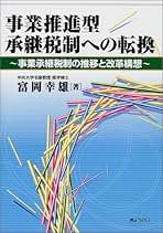 Amazon.co.jp: 富岡 幸雄: 本