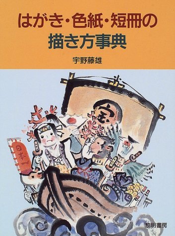 Amazon.co.jp: 宇野 藤雄: 本、バイオグラフィー、最新アップデート