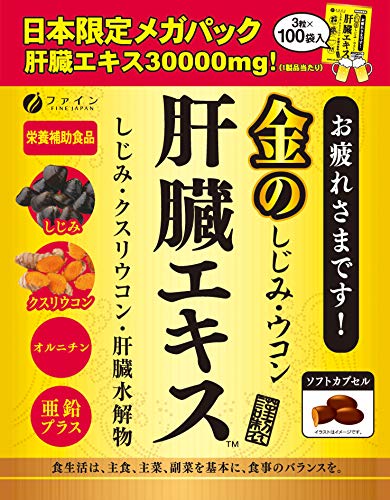 肝臓水解物の通販 価格比較 価格 Com