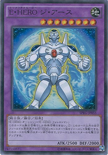 Amazon.co.jp: 遊戯王カード SPRG-JP055 E・HERO ジ・アース