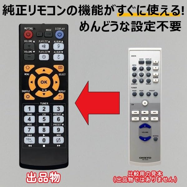 Amazon | 【代替リモコン265】ONKYO RC-751S 互換 (A-5VL A-7VL