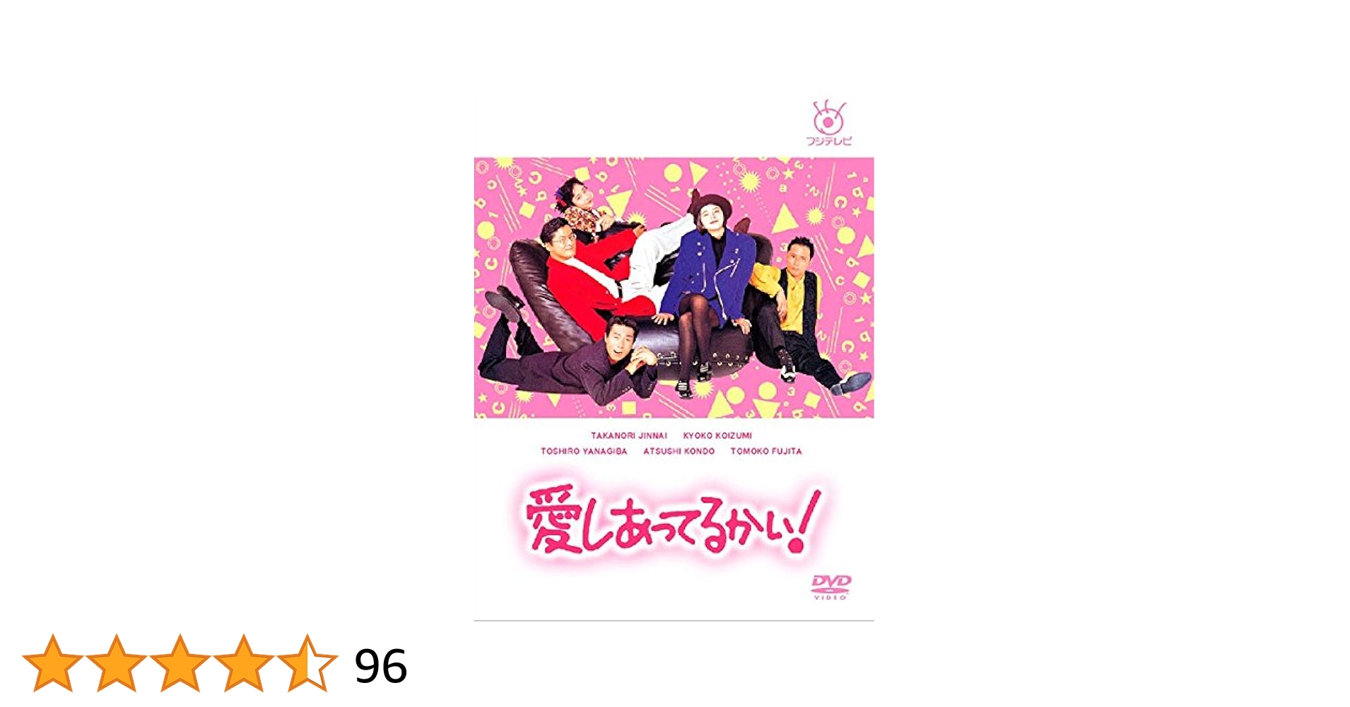【レンタル落ち】 愛し合ってるかい DVD 全6巻 Amazon.co.jp: 愛しあってるかい! [レンタル落ち] 全6巻セット