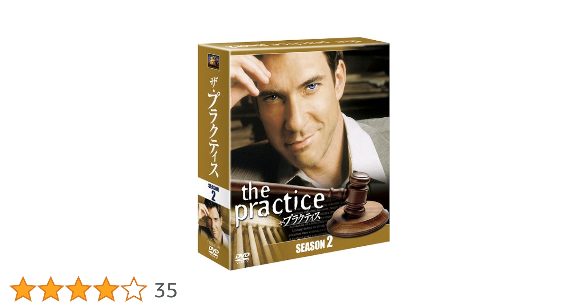 ザ.プラクティスDVD Amazon.co.jp: ザ・プラクティス シーズン1 (SEASONSコンパクト