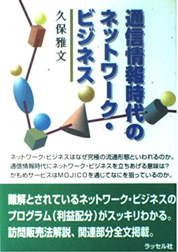 Amazon.co.jp: 久保 雅文: 本、バイオグラフィー、最新アップデート