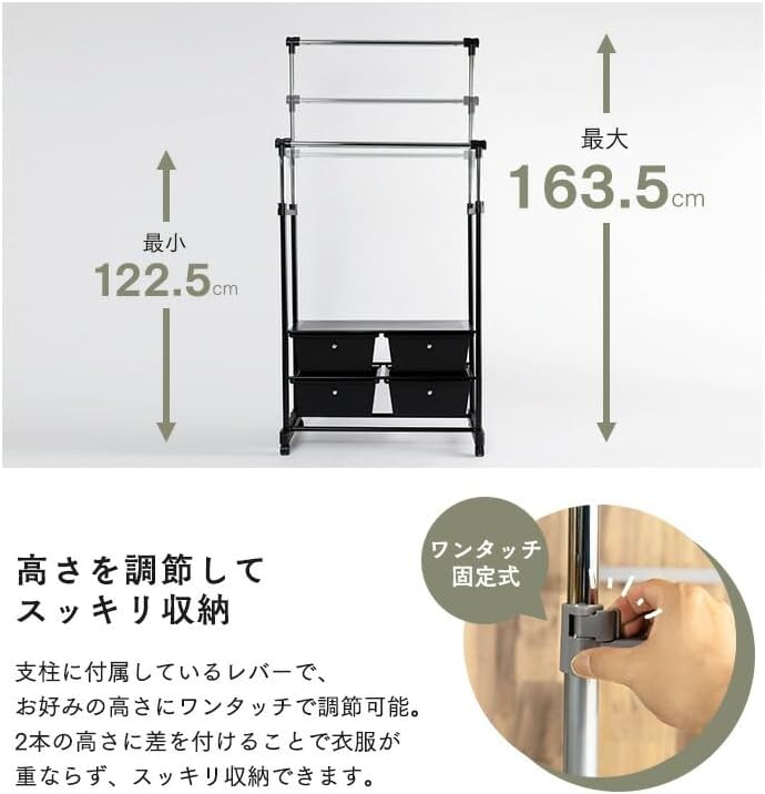 ハンガーラック スリム おしゃれ 2段 頑丈 チェスト付き 衣類収納 おしゃれ 引き出し付き 省スペース ワードローブ 伸縮 高さ調