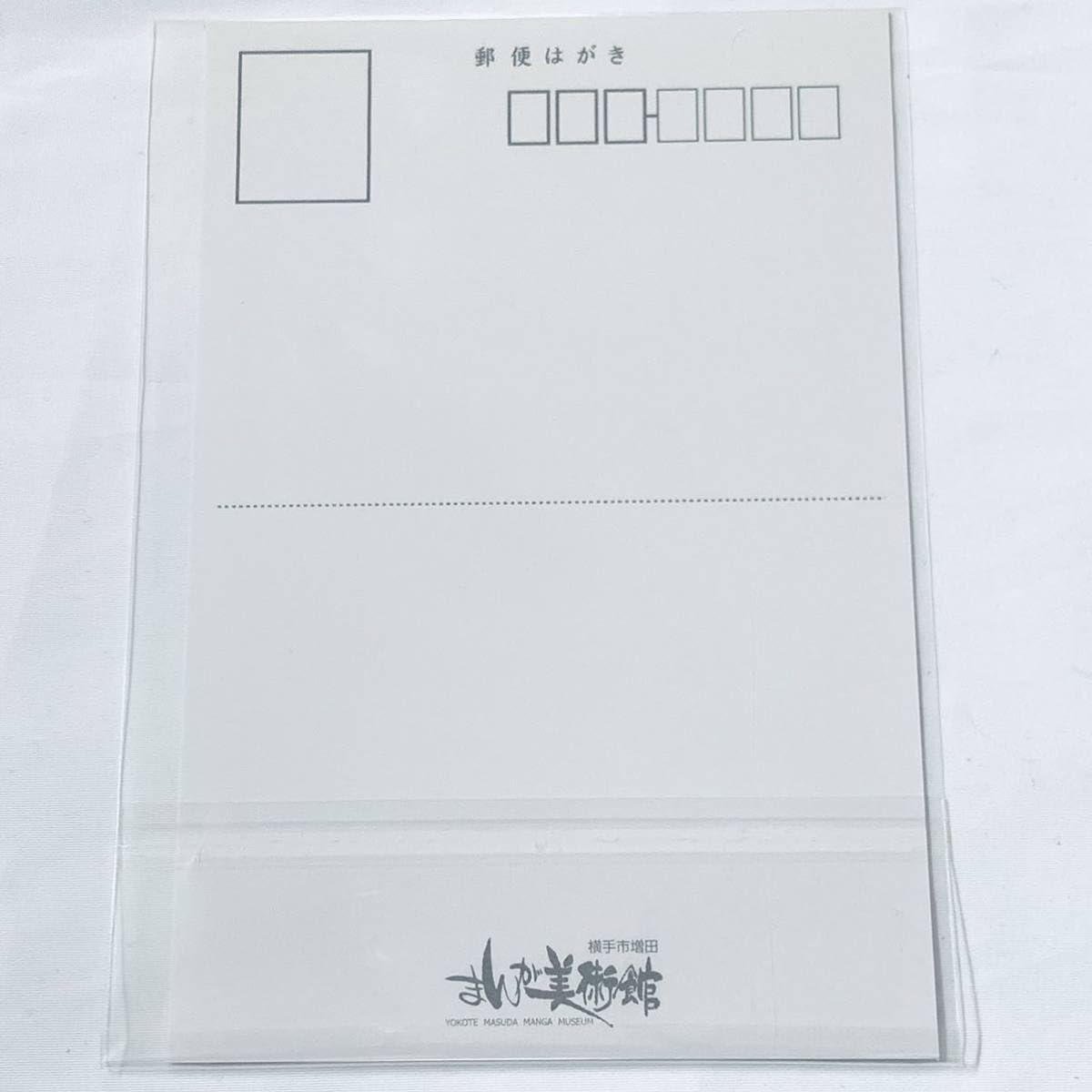 矢口高雄　サイン会　限定品　サイン入り　ポストカード　漫画家 矢口高雄 サイン会 限定品 サイン入り ポストカード 漫画家 2025