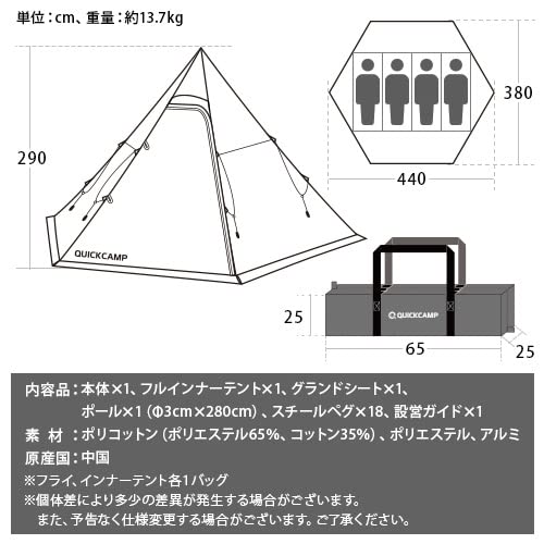 Amazon | [クイックキャンプ] ポリコットン ワンポールテント 3点 