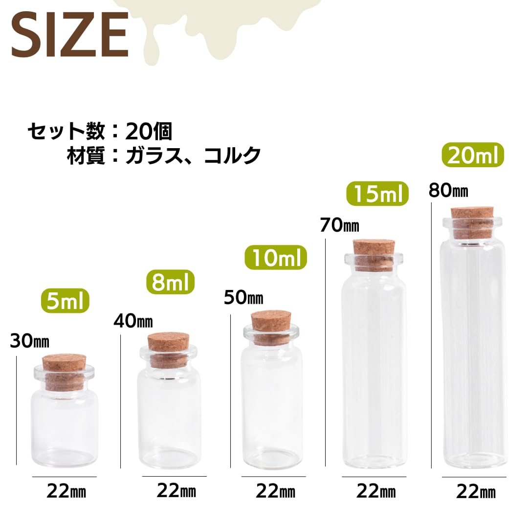 Amazon｜I'm so happy 小瓶 ガラス コルク栓 蓋付き おしゃれ