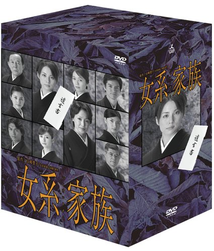 女系家族 DVD-BOX 女系家族 DVD-BOX