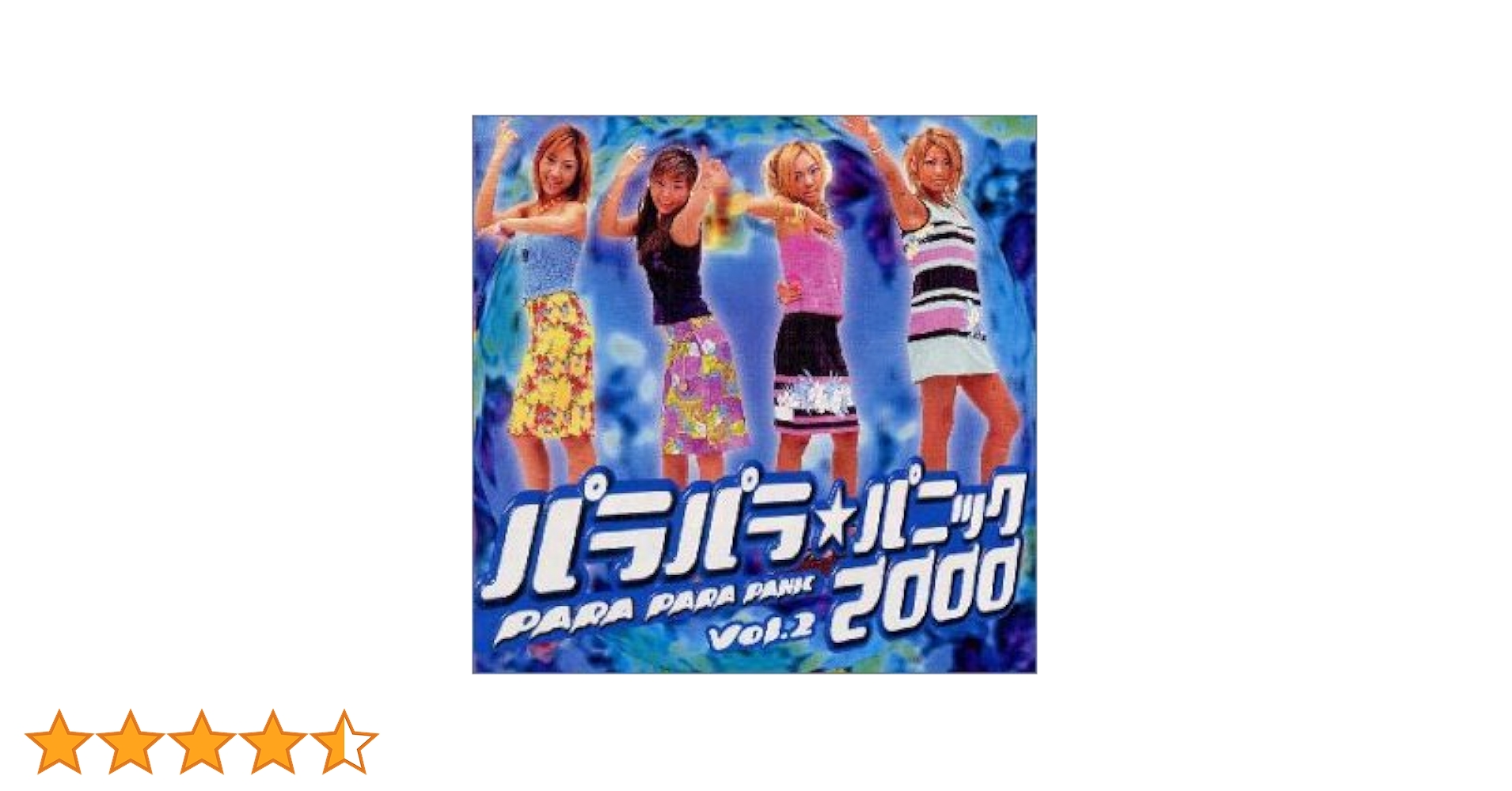 非売品　パラパラパラダイス 2nd MIX デモンストレーションユニット 非売品 パラパラパラダイス 2nd MIX デモンストレーションユニット