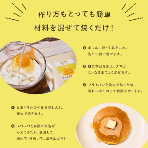 OKARAT グルテンフリー ホットケーキミックス の商品画像 8