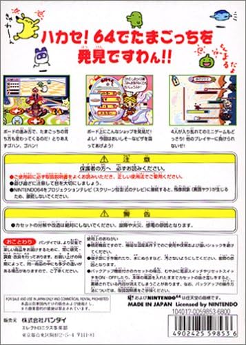 Amazon 64で発見 たまごっち みんなでたまごっちワールド ゲームソフト Amazon 64で発見 たまごっち みんなでたまごっちワールド ゲームソフト