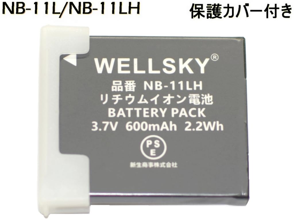 Amazon | WELLSKY NB-11L NB-11LH 互換バッテリー [ 純正充電器で充電