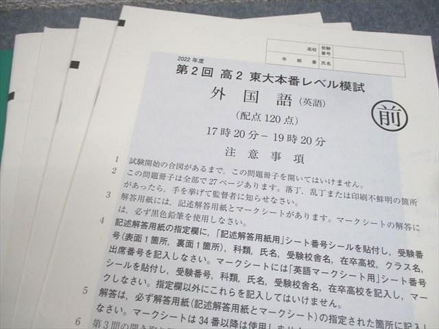 Amazon | WW12-007 東進 東京大学 高2第1～3回 高2東大本番
