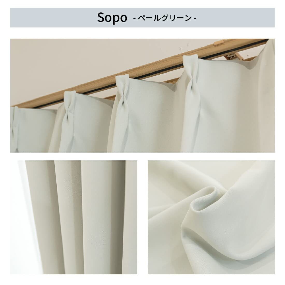オーダーカーテンsopoソポ(1級遮光,防炎,断熱,防音,国産) 【公式通販】 オーダーカーテンsopoソポ(1級遮光,防炎,断熱,防音,国産) 【公式通販】