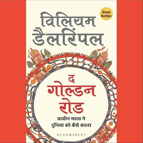 The Golden Road (Hindi Edition) cover art
