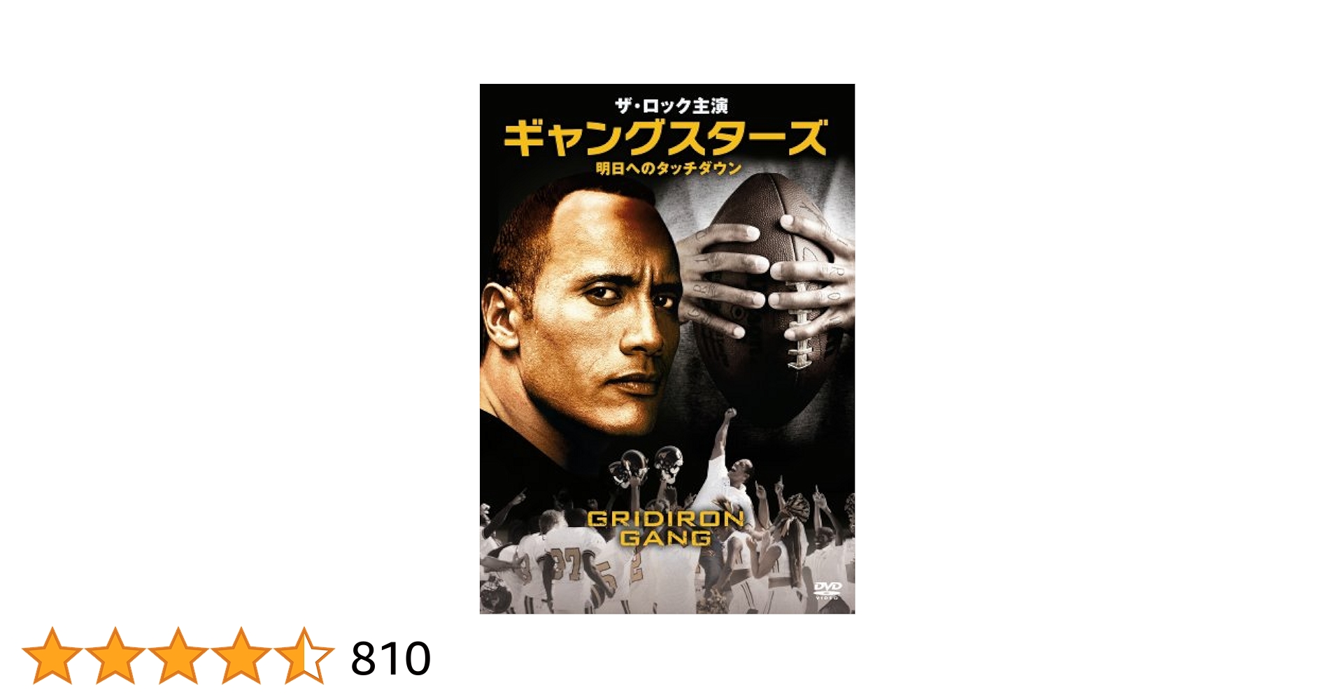 Amazon.co.jp: ザ・ロック主演 ギャングスターズ -明日への