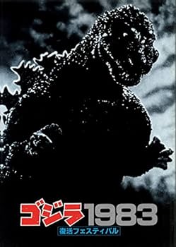 ゴジラ全映画DVDコレクターズ ゴジラ全映画DVDコレクターズBOX(11) 2016年 12/13 号 |本