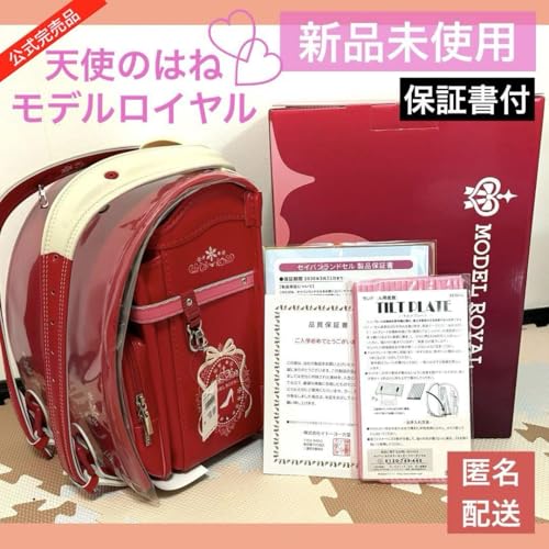 セイバン モデルロイヤル クリスタル 天使のはね ランドセル - 製品詳細