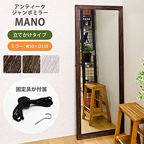 Amazon.co.jp: 姿見 鏡 アンティーク風 MANO ジャンボミラー:int-sk