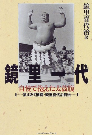 鏡里