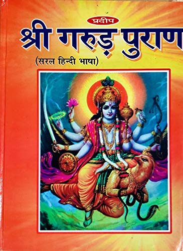 Garud Puran In Saral Hindi Unknown Binding