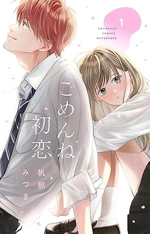Amazon.co.jp: 夜に聞かせて 3 (マーガレットコミックス) : 中河 友里: 本
