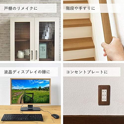 Amazon 壁紙屋本舗 粘着シート リメイクシート 巾 5cm 10m ウッド 木目柄 ブラウン 茶色 Rw 4017 ウォルナット 窓枠 襖の枠 巾木を簡単アレンジ 壁紙 Amazon 壁紙屋本舗 粘着シート リメイクシート 巾 5cm 10m ウッド 木目柄 ブラウン 茶色 Rw 4017 ウォルナット 窓枠 襖の枠 巾木を簡単アレンジ 壁紙