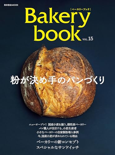 Bakery book vol.15