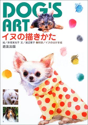 油絵　Yumiko確認　友だちの歌を聴く犬 油絵 Yumiko確認 友だちの歌を聴く犬 油絵 Yumiko確認 友だちの