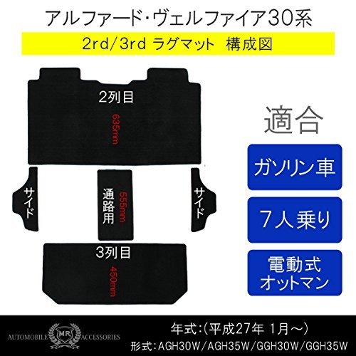 Amazon | ヴェルファイア 30系 アルファード 30系 フロアマット 2列目 