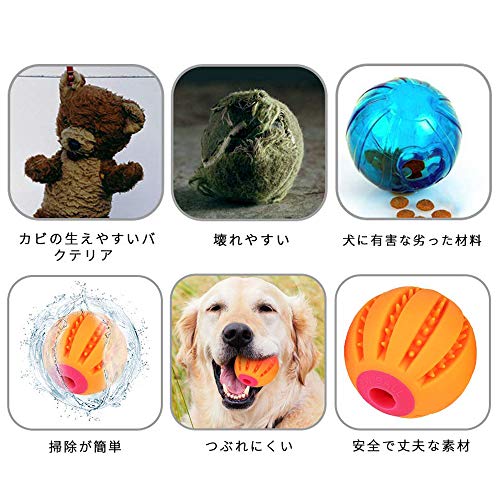 最安値 Laroo中小型犬用噛むおもちゃ耐久性のボール テディフットボール教育玩具6 4 Cm訓練用ボール チワワの知能訓練しいおやつボール 壊れない オレンジ色 の価格比較