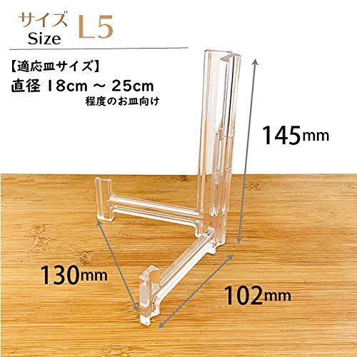Amazon.co.jp: わにぞう L5皿立て(直径18cm～25cmのお皿用) 額立て