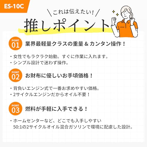 工進(KOSHIN) 背負い式 エンジン 動噴 タンク 10L ES-10C 2サイクル 混合 リコイル スタート カスケード ポンプ 消毒 防除 除草 縦型2頭口噴口、泡状除草噴口 4枚目