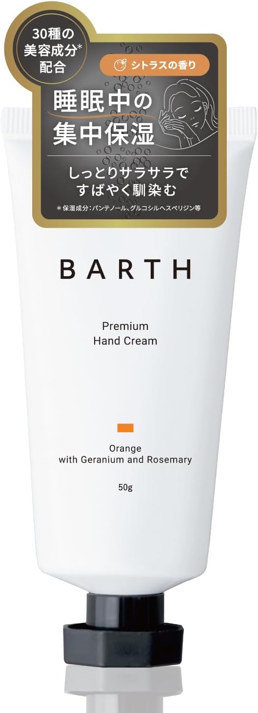 BARTH バース プレミアム ハンドクリーム シトラス 50g (保湿 メンズ べたつかない)