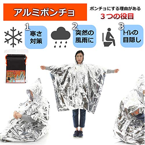 HIH 車載用防災セット