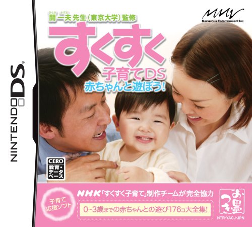 DS Akachan to Asobou Kaiichi Otto Sensei jeu éducatif import japonais pour l'éveil de bébé