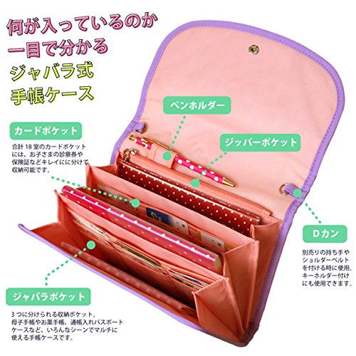 Amazon.co.jp: 母子手帳ケース ジャバラ 防水 撥水 スウィートハート 
