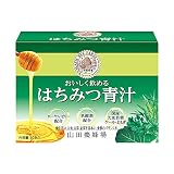 山田養蜂場 はちみつ青汁 30包/1箱 [ 青汁 はちみつ 蜂蜜 ハチミツ 野菜 ローヤルゼリー 栄養ドリンク ビタミン 食物繊維 カリウム 乳酸菌 ミネラル ]