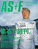 AS＋F（アズエフ）1999 Rd04 モナコGP号 [雑誌]