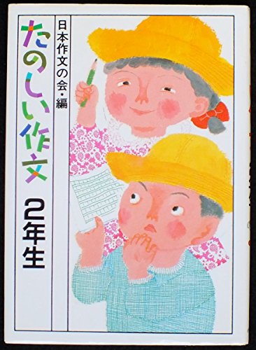 ??????<2??> 4338091029 Book Cover